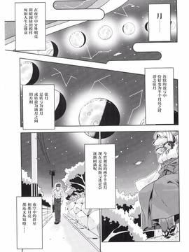 (関西!けもケット4) [稲山神社 (かめ)] 弓張月の満ちる夜_004