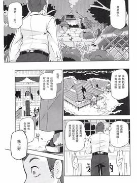 (関西!けもケット4) [稲山神社 (かめ)] 弓張月の満ちる夜_006