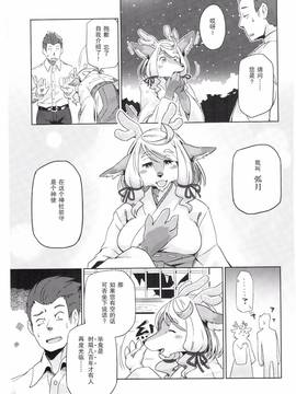 (関西!けもケット4) [稲山神社 (かめ)] 弓張月の満ちる夜_008