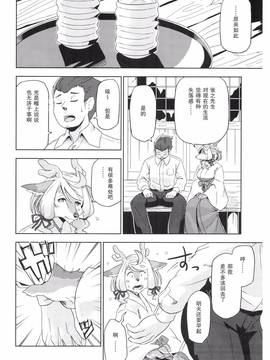 (関西!けもケット4) [稲山神社 (かめ)] 弓張月の満ちる夜_009