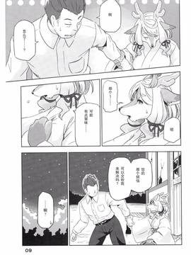 (関西!けもケット4) [稲山神社 (かめ)] 弓張月の満ちる夜_010