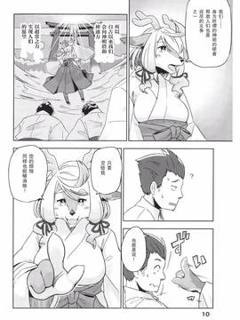 (関西!けもケット4) [稲山神社 (かめ)] 弓張月の満ちる夜_011