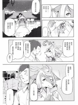 (関西!けもケット4) [稲山神社 (かめ)] 弓張月の満ちる夜_012