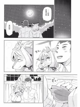 (関西!けもケット4) [稲山神社 (かめ)] 弓張月の満ちる夜_033