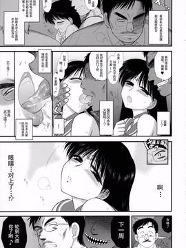 [inPocket个人汉化] (C90) [BLACK DOG (黒犬獣)] 火曜日の揺らめき (美少女戦士セーラームーン)_004
