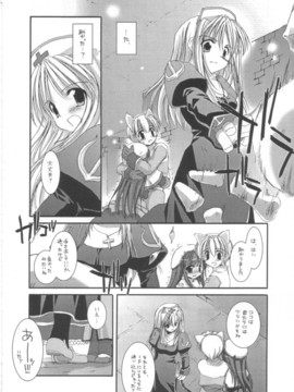 [Digital Lover (Nakajima Yuka)] D.L. Action 16_015