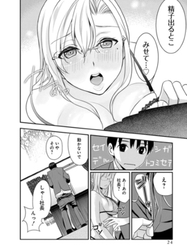 (成年コミック)  [原田重光、松本救助] モトヨメ 女社長編 [DL版]_0026