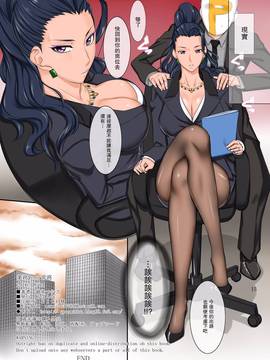 [瓜皮汉化] (C90) [Gぱんだ (御堂つかさ)] 業務from常務。 (アイドルマスター シンデレラガールズ)_015