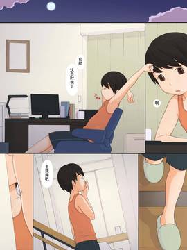 [Siren777漢化] [ぽんふぁーず] ママと_009
