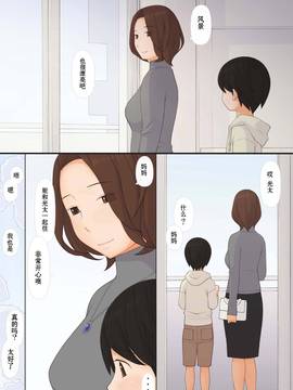 [Siren777漢化] [ぽんふぁーず] ママと_017