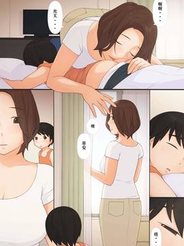 [Siren777漢化] [ぽんふぁーず] ママと_021