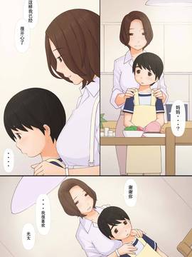 [Siren777漢化] [ぽんふぁーず] ママと_024