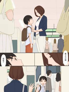 [Siren777漢化] [ぽんふぁーず] ママと_076