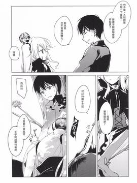 [魔狗狗個人漢化] (C89) [FRAC (もとみやみつき)] 千年王国迷妄 (千年戦争アイギス)_007