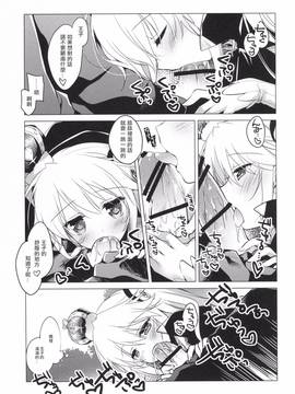 [魔狗狗個人漢化] (C89) [FRAC (もとみやみつき)] 千年王国迷妄 (千年戦争アイギス)_009