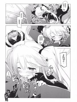 [魔狗狗個人漢化] (C89) [FRAC (もとみやみつき)] 千年王国迷妄 (千年戦争アイギス)_010