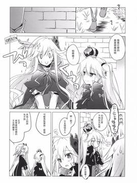 [魔狗狗個人漢化] (C89) [FRAC (もとみやみつき)] 千年王国迷妄 (千年戦争アイギス)_012
