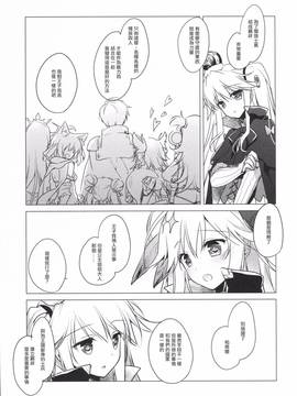 [魔狗狗個人漢化] (C89) [FRAC (もとみやみつき)] 千年王国迷妄 (千年戦争アイギス)_015