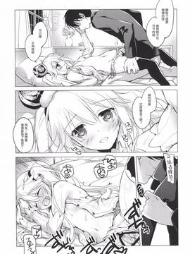 [魔狗狗個人漢化] (C89) [FRAC (もとみやみつき)] 千年王国迷妄 (千年戦争アイギス)_025