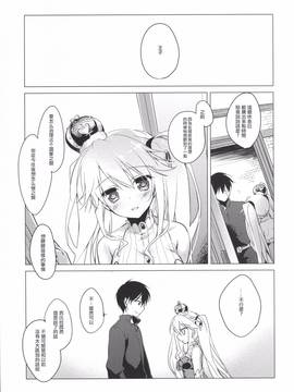 [魔狗狗個人漢化] (C89) [FRAC (もとみやみつき)] 千年王国迷妄 (千年戦争アイギス)_029