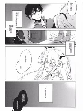 [魔狗狗個人漢化] (C89) [FRAC (もとみやみつき)] 千年王国迷妄 (千年戦争アイギス)_030