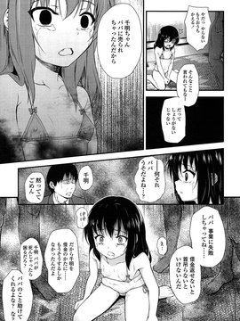 [彦馬ヒロユキ] 悪戯せずにはいられない_063