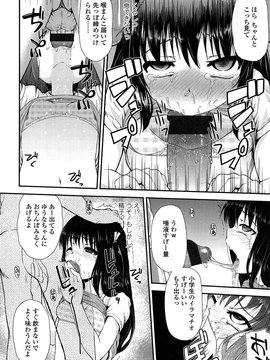 [彦馬ヒロユキ] 悪戯せずにはいられない_108