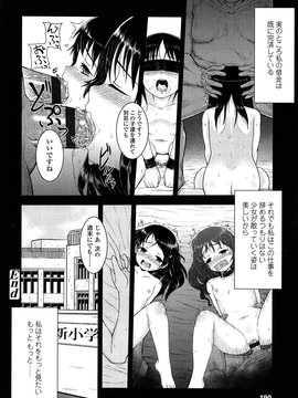 [彦馬ヒロユキ] 悪戯せずにはいられない_194