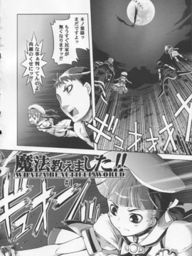 [鈴木狂太郎] 魔法教えました!!_012