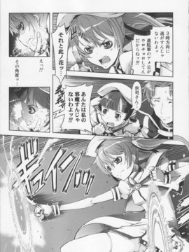 [鈴木狂太郎] 魔法教えました!!_013