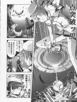 [鈴木狂太郎] 魔法教えました!!_016