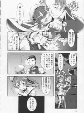 [鈴木狂太郎] 魔法教えました!!_018