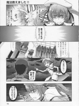 [鈴木狂太郎] 魔法教えました!!_019