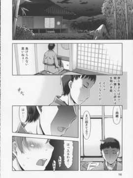 [鈴木狂太郎] 魔法教えました!!_020