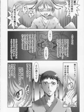 [鈴木狂太郎] 魔法教えました!!_022