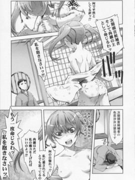 [鈴木狂太郎] 魔法教えました!!_023