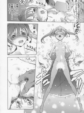 [鈴木狂太郎] 魔法教えました!!_028