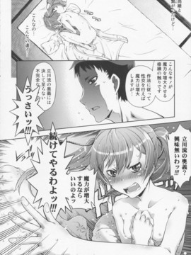 [鈴木狂太郎] 魔法教えました!!_038