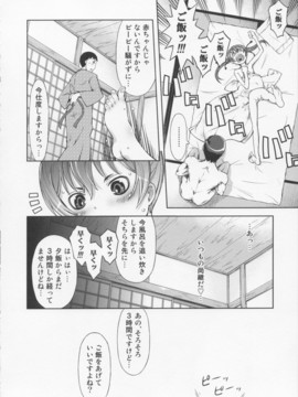 [鈴木狂太郎] 魔法教えました!!_040