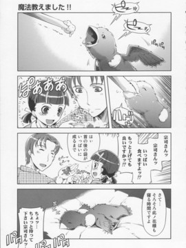 [鈴木狂太郎] 魔法教えました!!_041