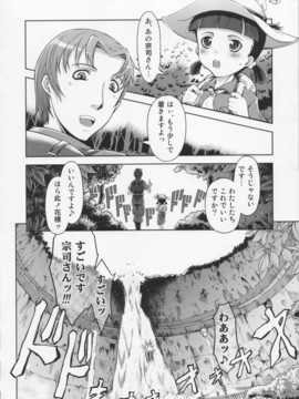 [鈴木狂太郎] 魔法教えました!!_046