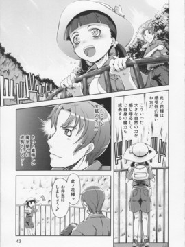 [鈴木狂太郎] 魔法教えました!!_047