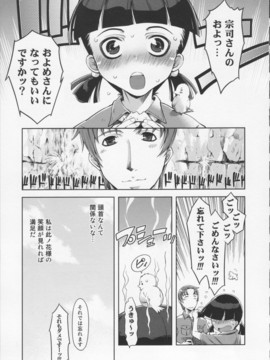 [鈴木狂太郎] 魔法教えました!!_049