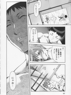 [鈴木狂太郎] 魔法教えました!!_066