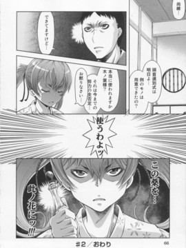 [鈴木狂太郎] 魔法教えました!!_070