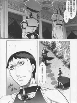 [鈴木狂太郎] 魔法教えました!!_072