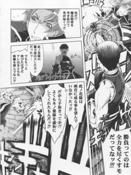 [鈴木狂太郎] 魔法教えました!!_074