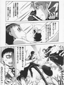 [鈴木狂太郎] 魔法教えました!!_075