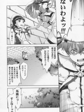 [鈴木狂太郎] 魔法教えました!!_076