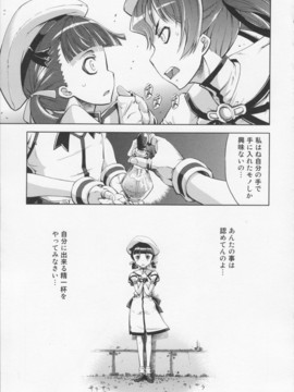 [鈴木狂太郎] 魔法教えました!!_077